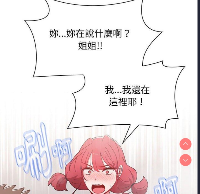 小孩子才做选择 – 韩国漫画