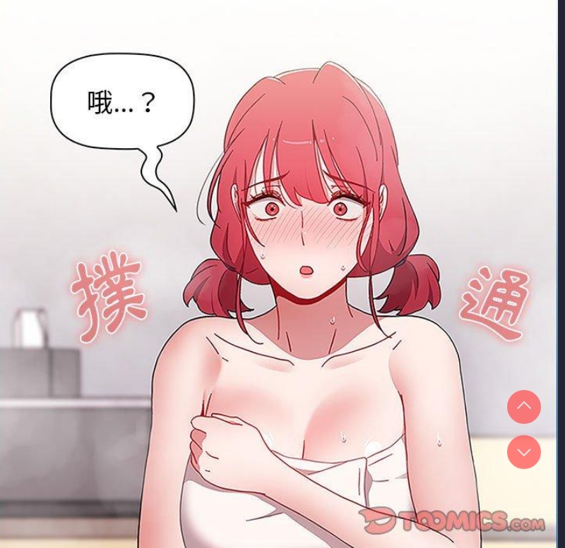 小孩子才做选择 – 韩国漫画