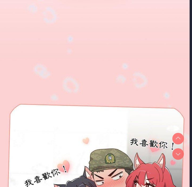小孩子才做选择 – 韩国漫画