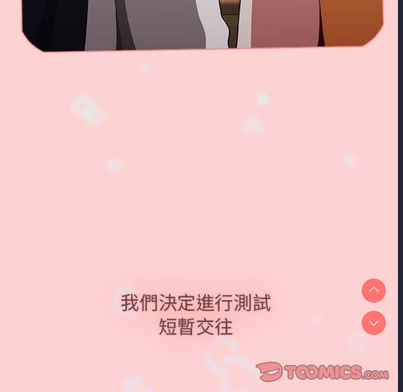 小孩子才做选择 – 韩国漫画