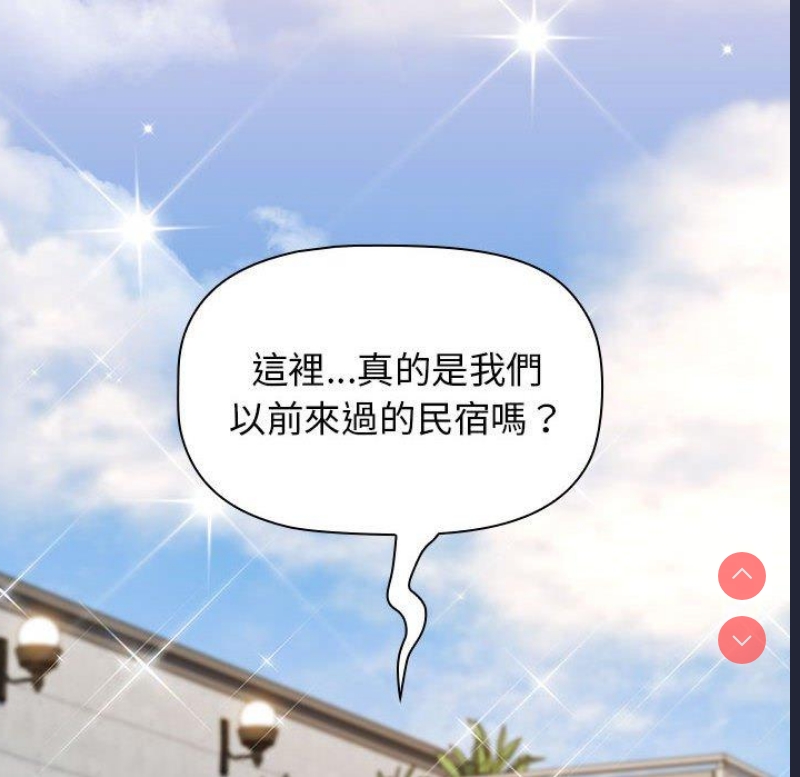 小孩子才做选择 – 韩国漫画
