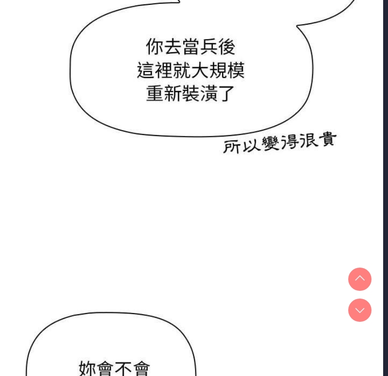 小孩子才做选择 – 韩国漫画