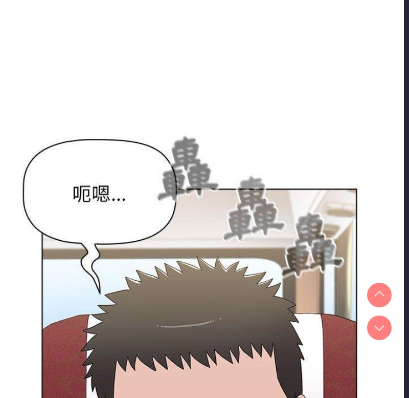 小孩子才做选择 – 韩国漫画