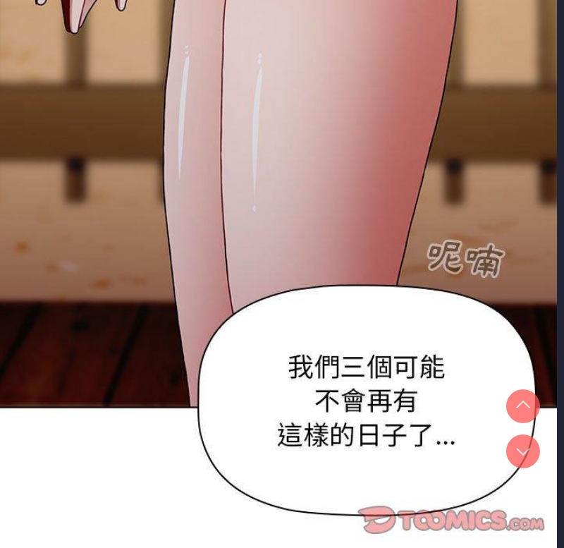 小孩子才做选择 – 韩国漫画