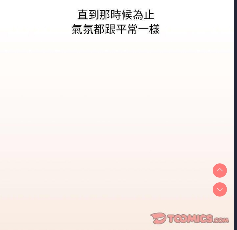 小孩子才做选择 – 韩国漫画