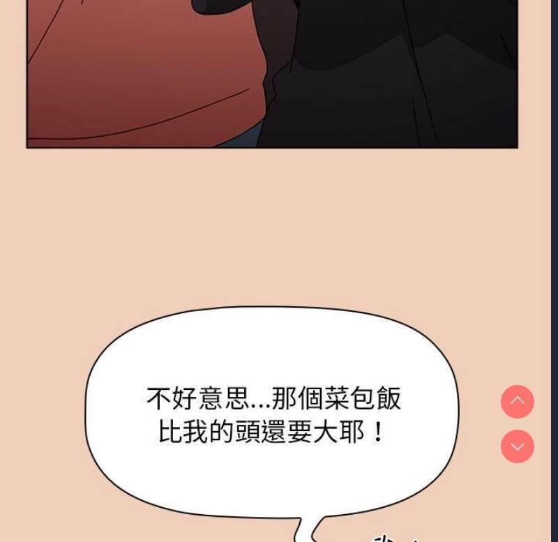 小孩子才做选择 – 韩国漫画