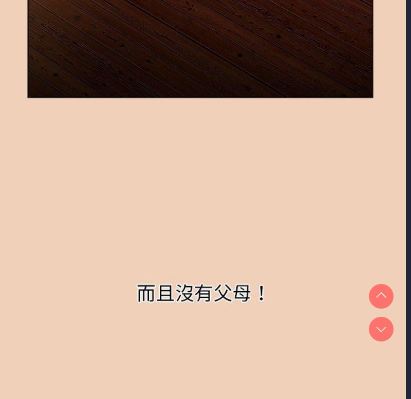 小孩子才做选择 – 韩国漫画