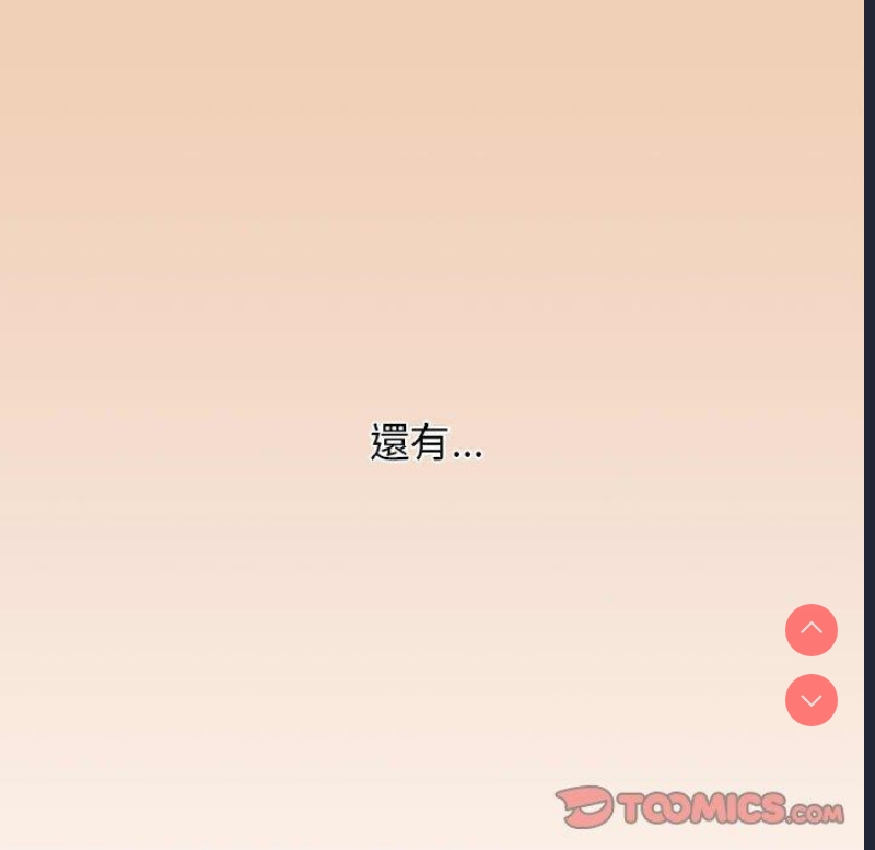 小孩子才做选择 – 韩国漫画
