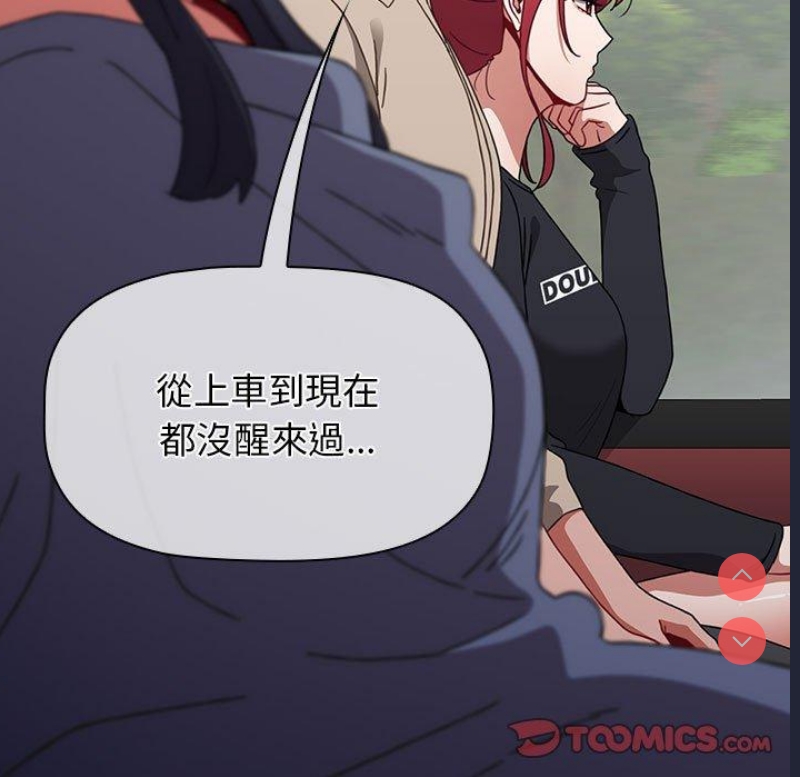 小孩子才做选择 – 韩国漫画