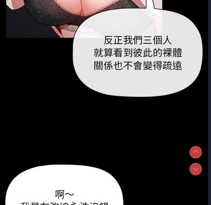 小孩子才做选择 – 韩国漫画