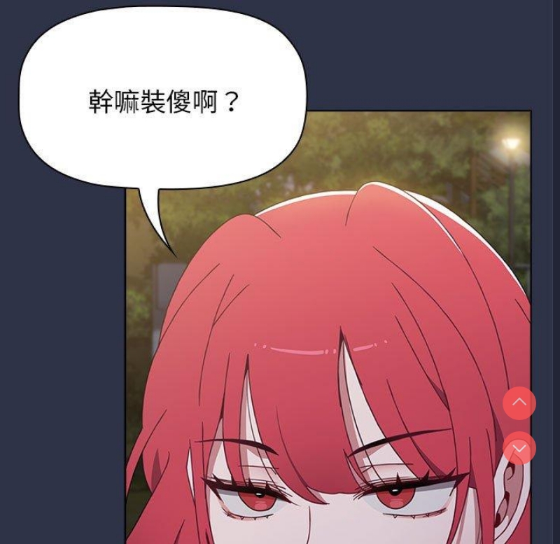 小孩子才做选择 – 韩国漫画