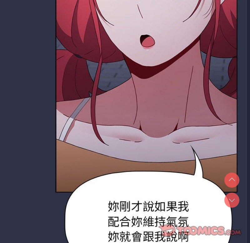 小孩子才做选择 – 韩国漫画