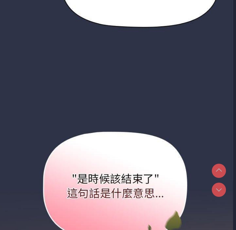 小孩子才做选择 – 韩国漫画