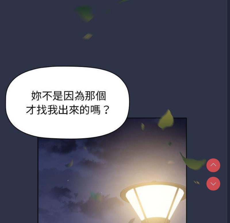 小孩子才做选择 – 韩国漫画