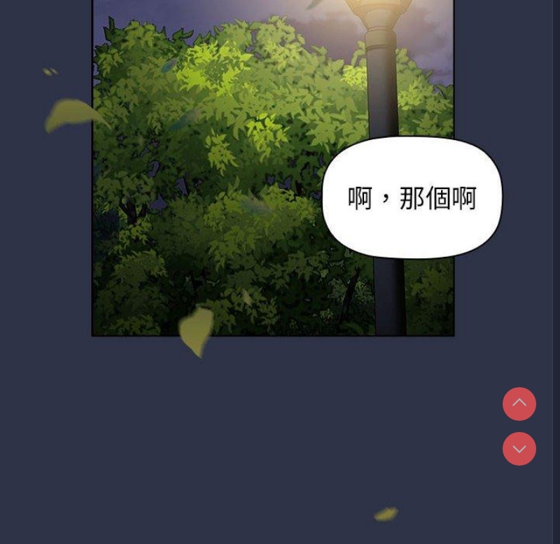 小孩子才做选择 – 韩国漫画