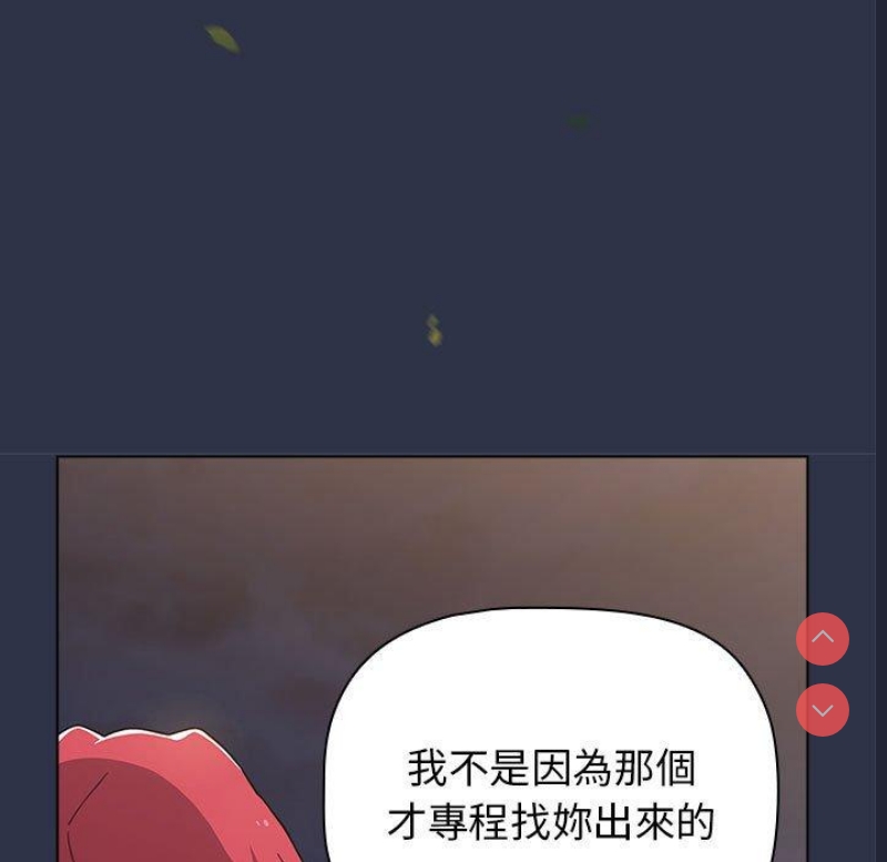 小孩子才做选择 – 韩国漫画