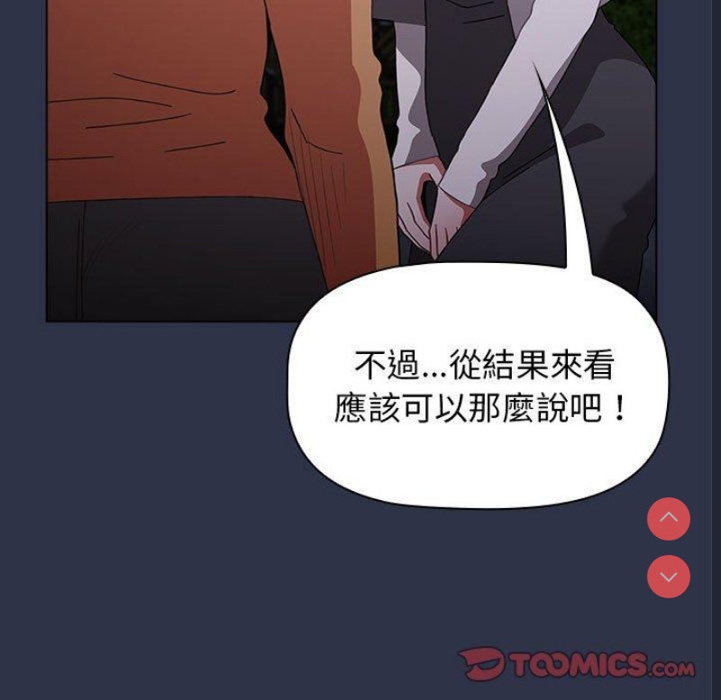 小孩子才做选择 – 韩国漫画
