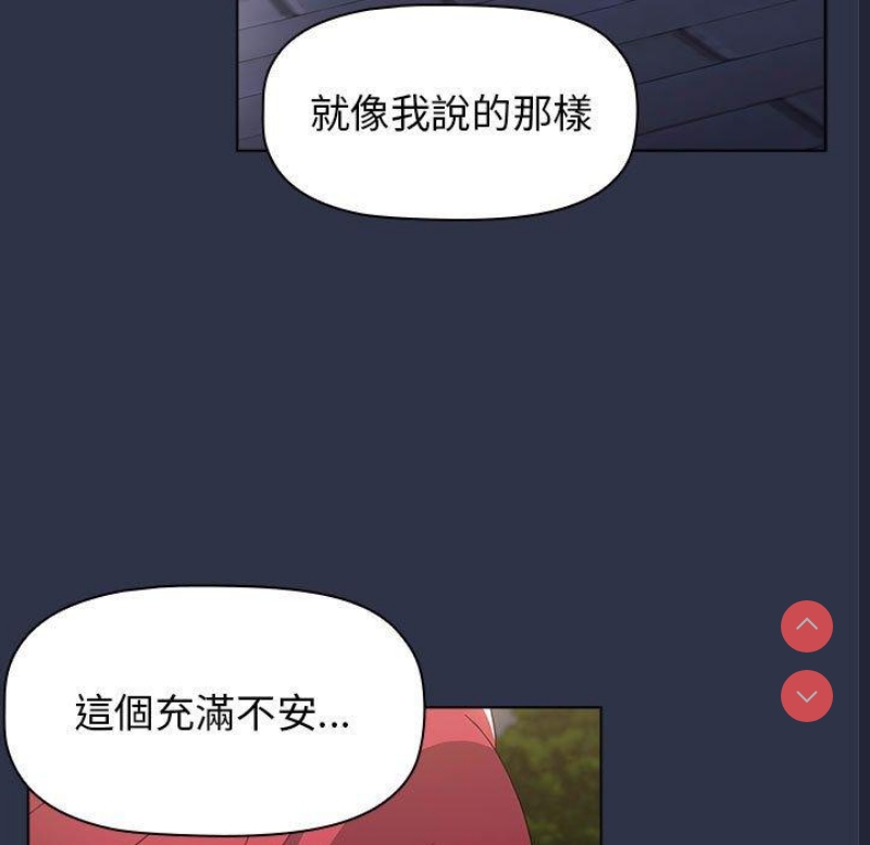 小孩子才做选择 – 韩国漫画