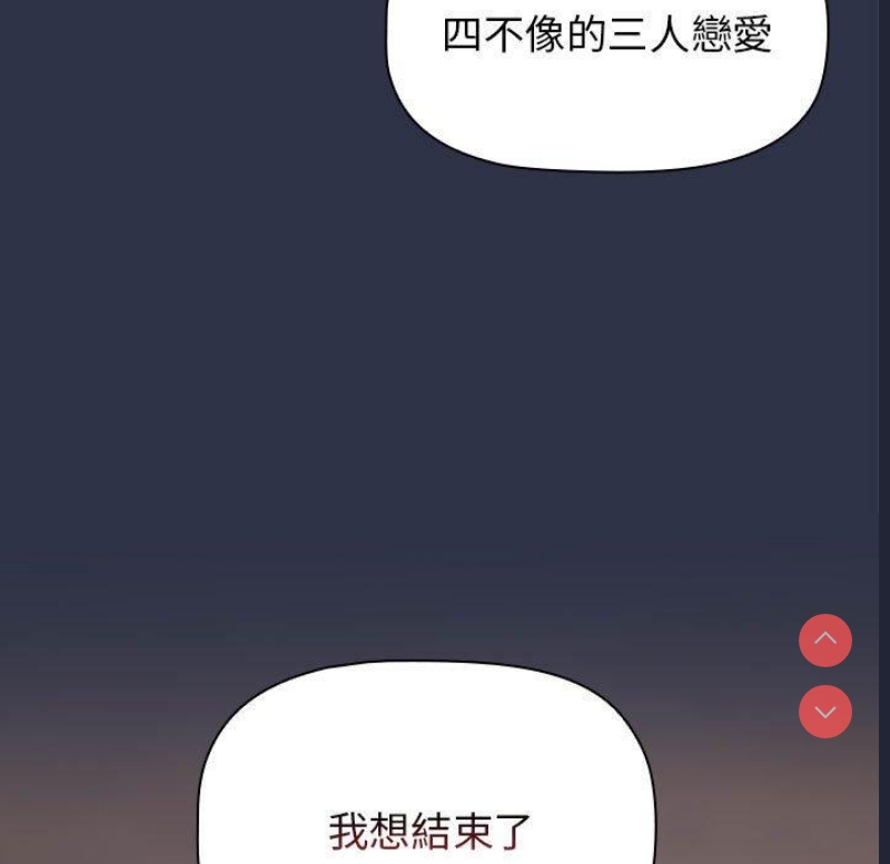 小孩子才做选择 – 韩国漫画