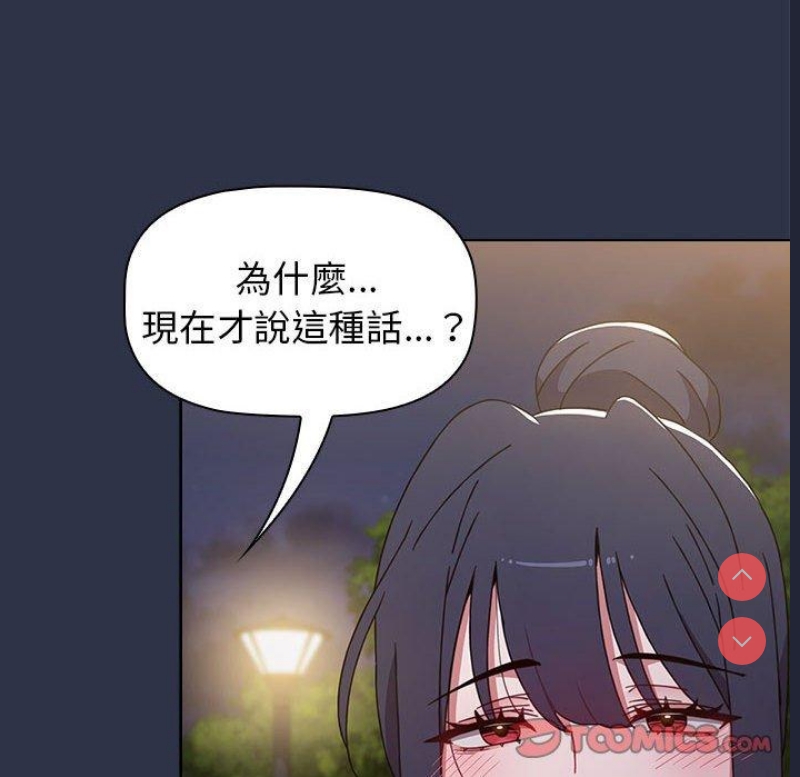 小孩子才做选择 – 韩国漫画