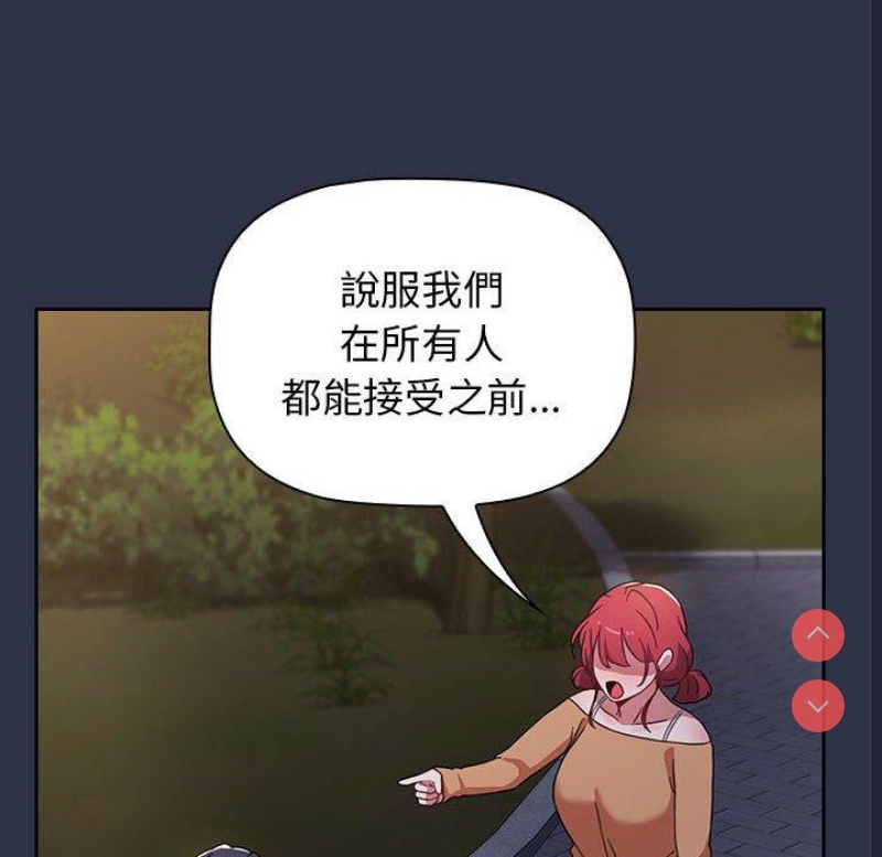 小孩子才做选择 – 韩国漫画