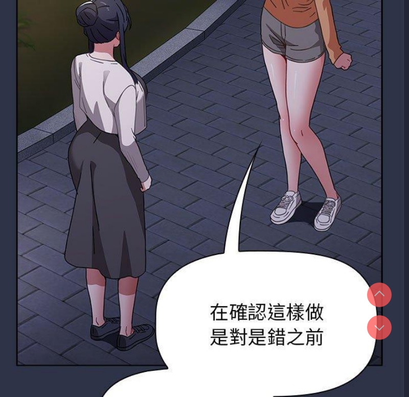 小孩子才做选择 – 韩国漫画