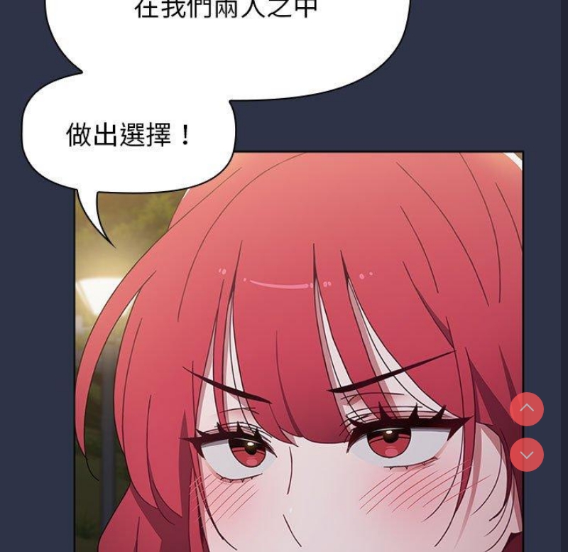 小孩子才做选择 – 韩国漫画