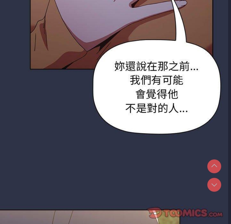 小孩子才做选择 – 韩国漫画
