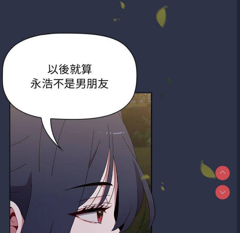 小孩子才做选择 – 韩国漫画