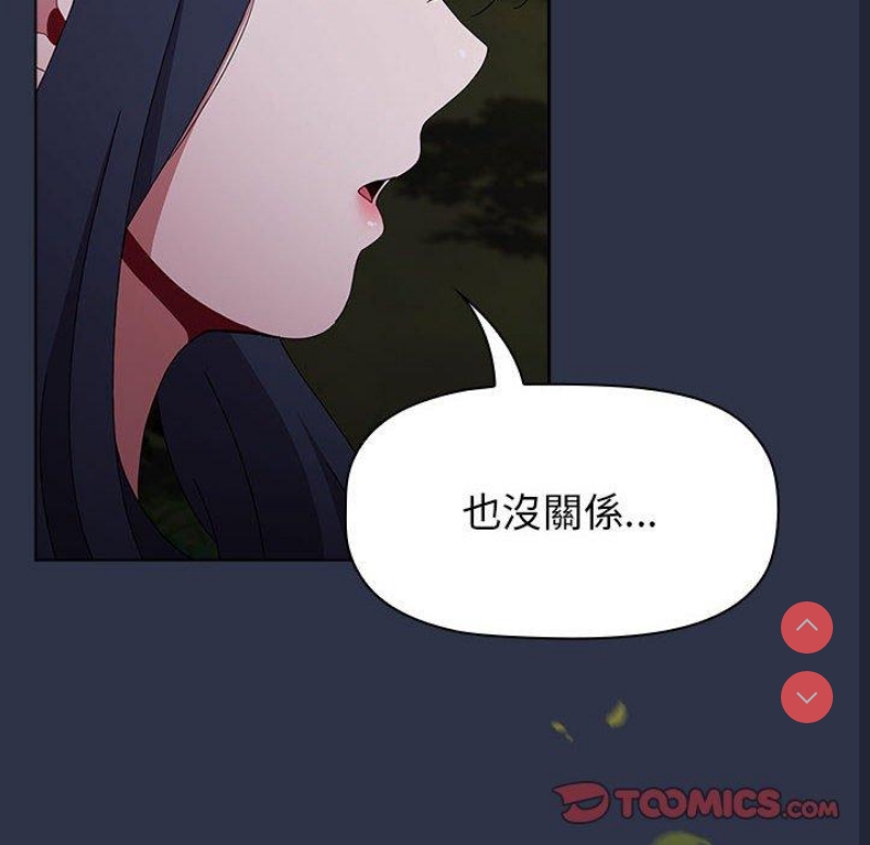 小孩子才做选择 – 韩国漫画