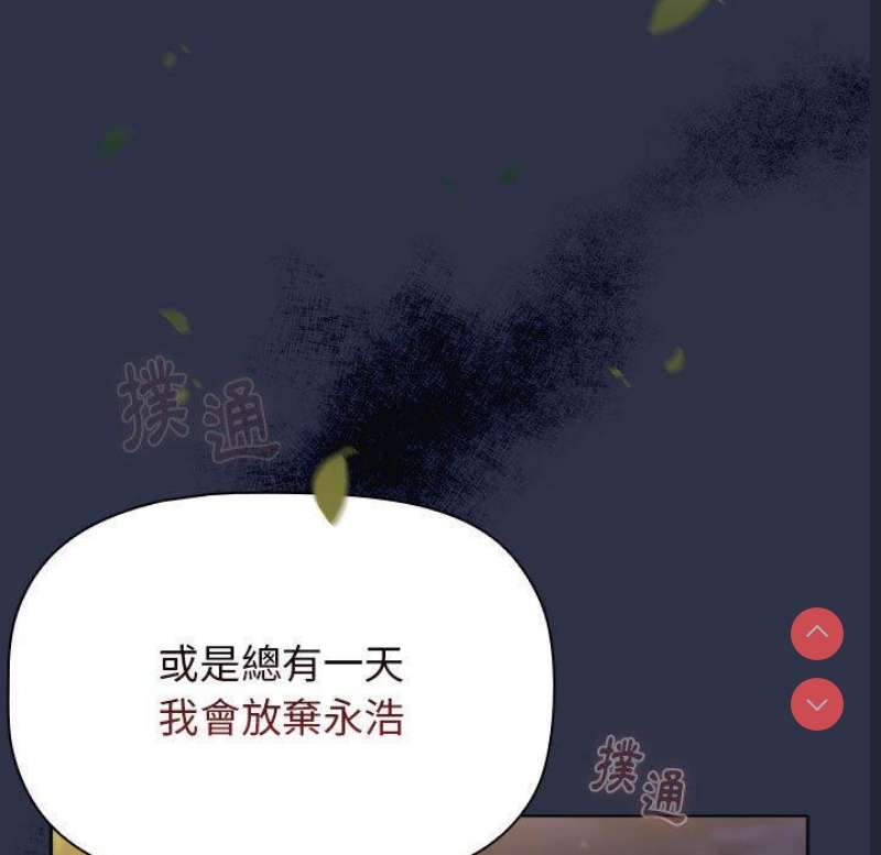小孩子才做选择 – 韩国漫画