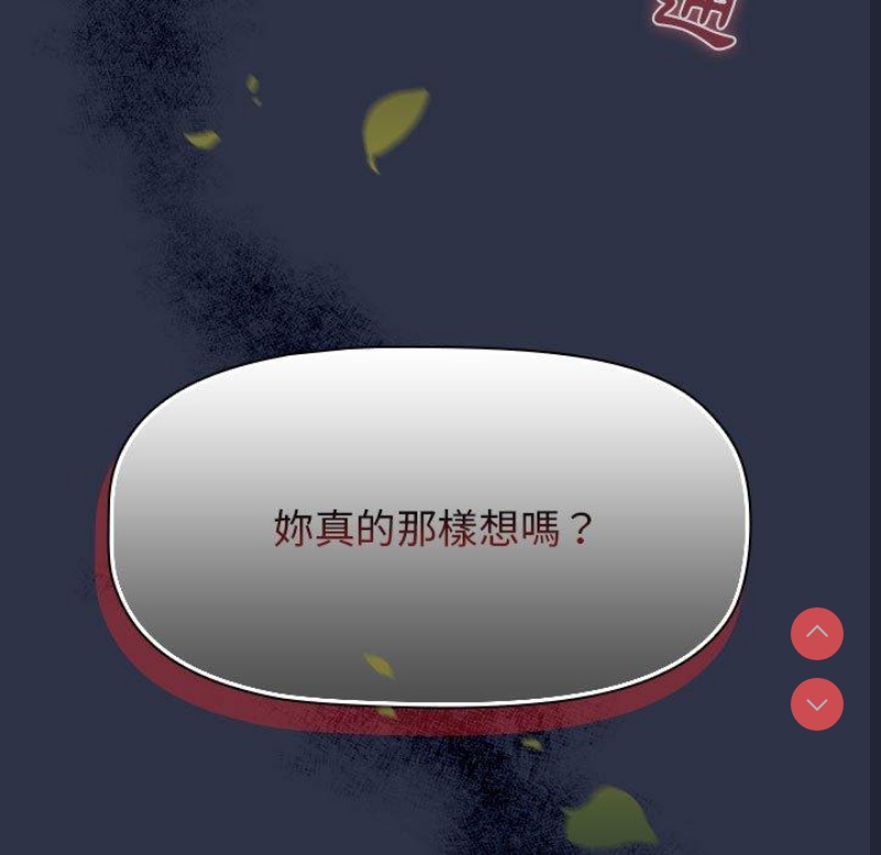 小孩子才做选择 – 韩国漫画