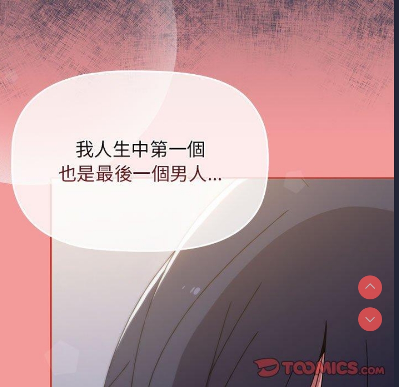 小孩子才做选择 – 韩国漫画