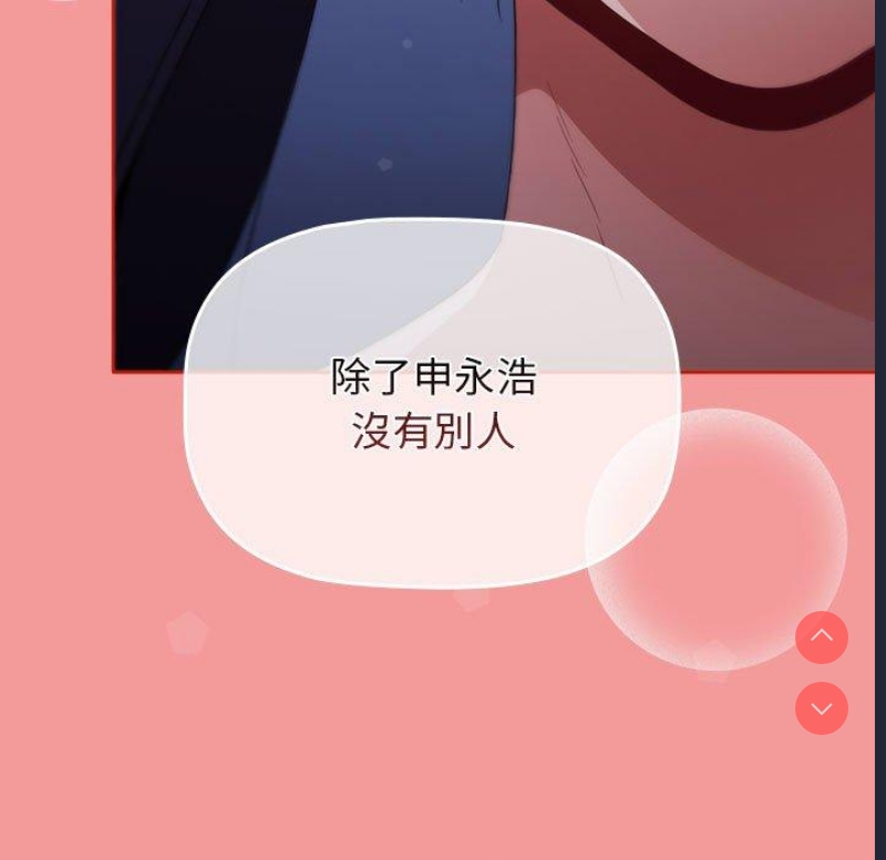小孩子才做选择 – 韩国漫画