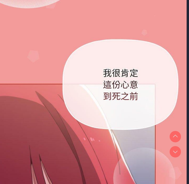 小孩子才做选择 – 韩国漫画