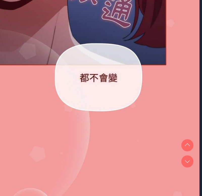 小孩子才做选择 – 韩国漫画