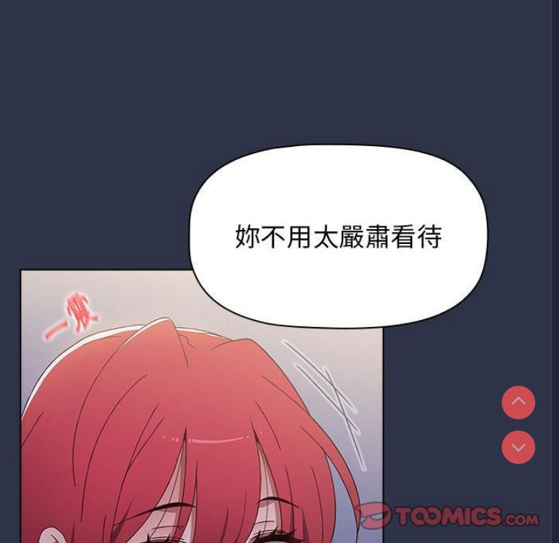 小孩子才做选择 – 韩国漫画