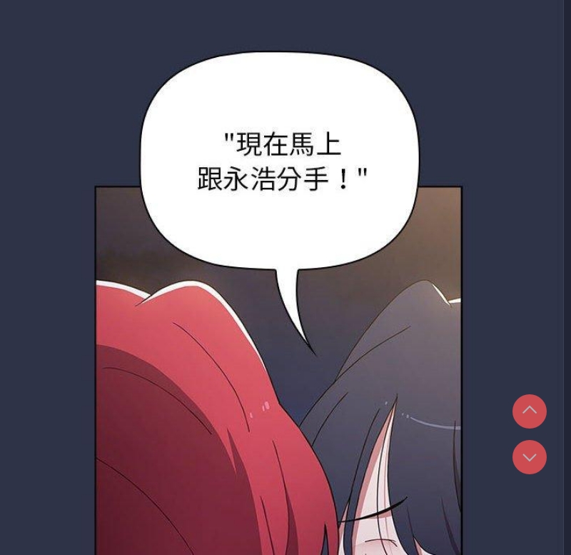 小孩子才做选择 – 韩国漫画