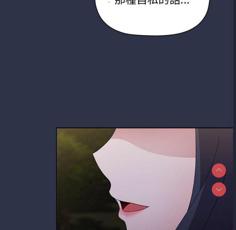 小孩子才做选择 – 韩国漫画