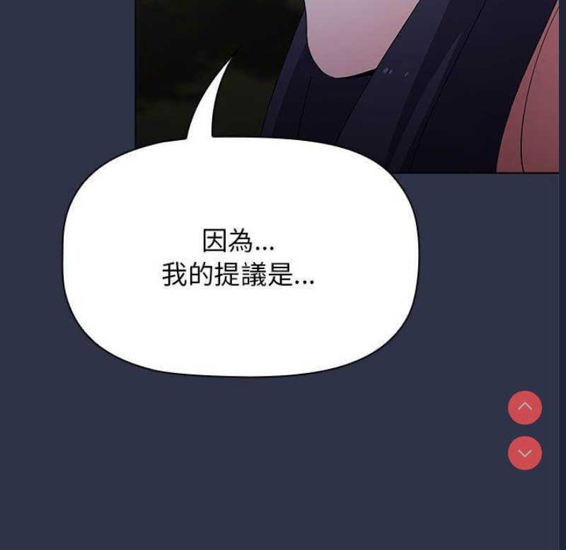 小孩子才做选择 – 韩国漫画