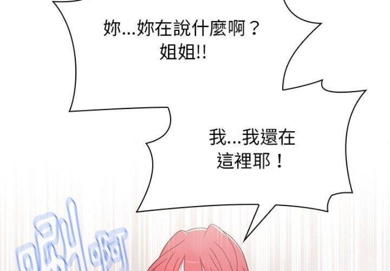 小孩子才做选择 – 韩国漫画