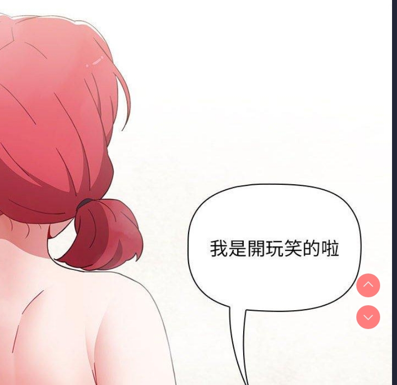 小孩子才做选择 – 韩国漫画