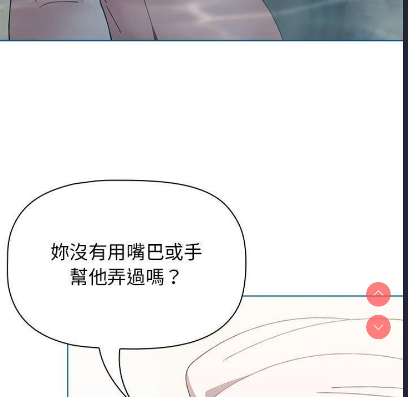 小孩子才做选择 – 韩国漫画
