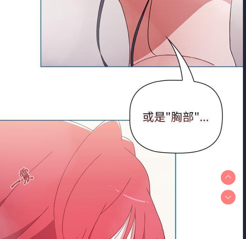 小孩子才做选择 – 韩国漫画