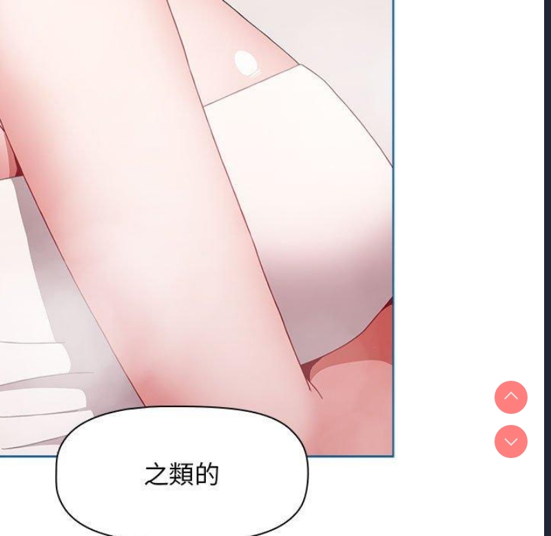 小孩子才做选择 – 韩国漫画