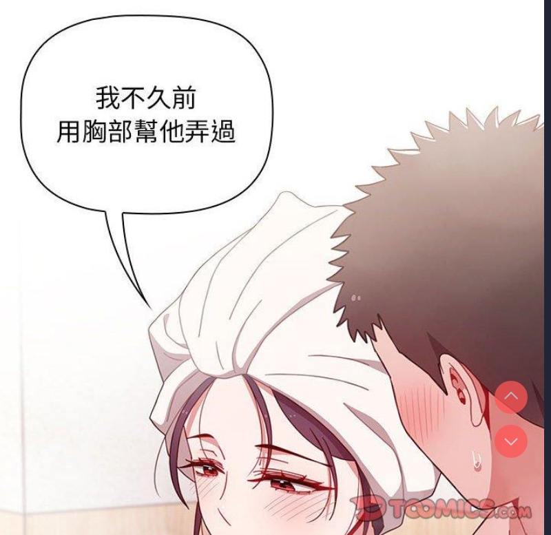 小孩子才做选择 – 韩国漫画