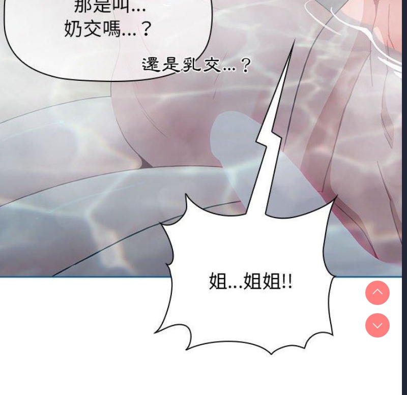 小孩子才做选择 – 韩国漫画