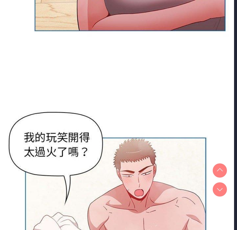 小孩子才做选择 – 韩国漫画