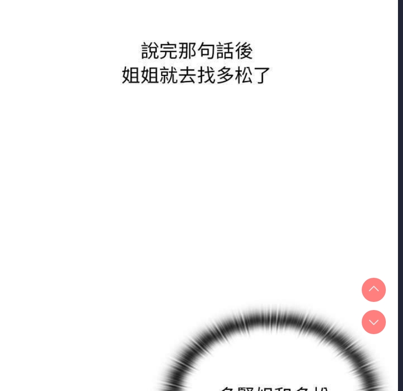 小孩子才做选择 – 韩国漫画