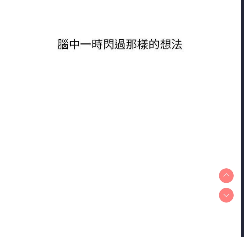 小孩子才做选择 – 韩国漫画